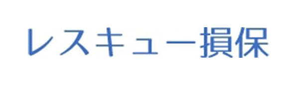 レスキュー損害保険株式会社