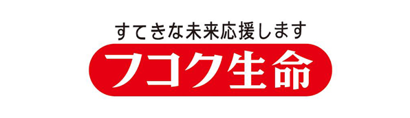 富国生命保険相互会社